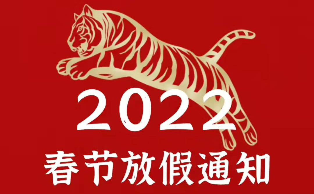 古特新生恭祝大家新年快樂(lè)！