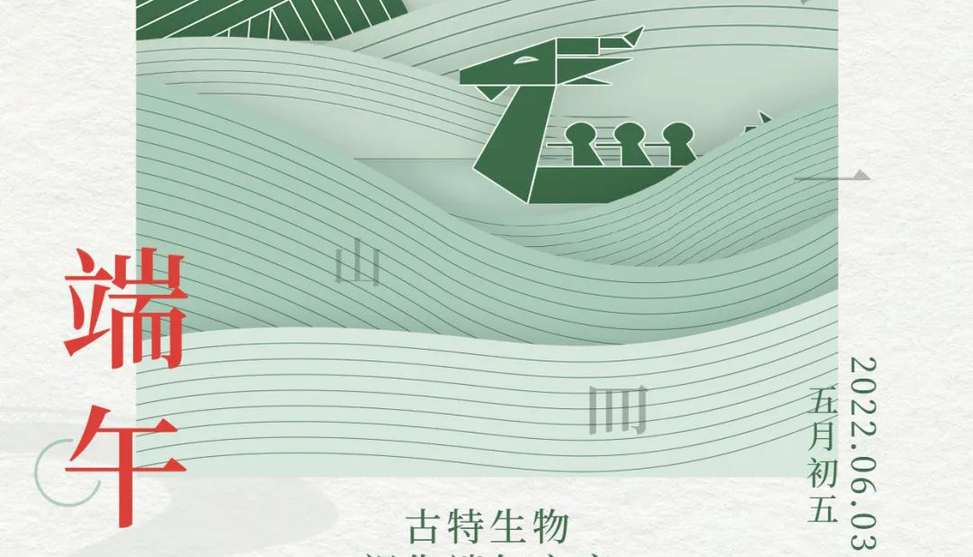 端午 - 爭(zhēng)流而上，行舟踏浪